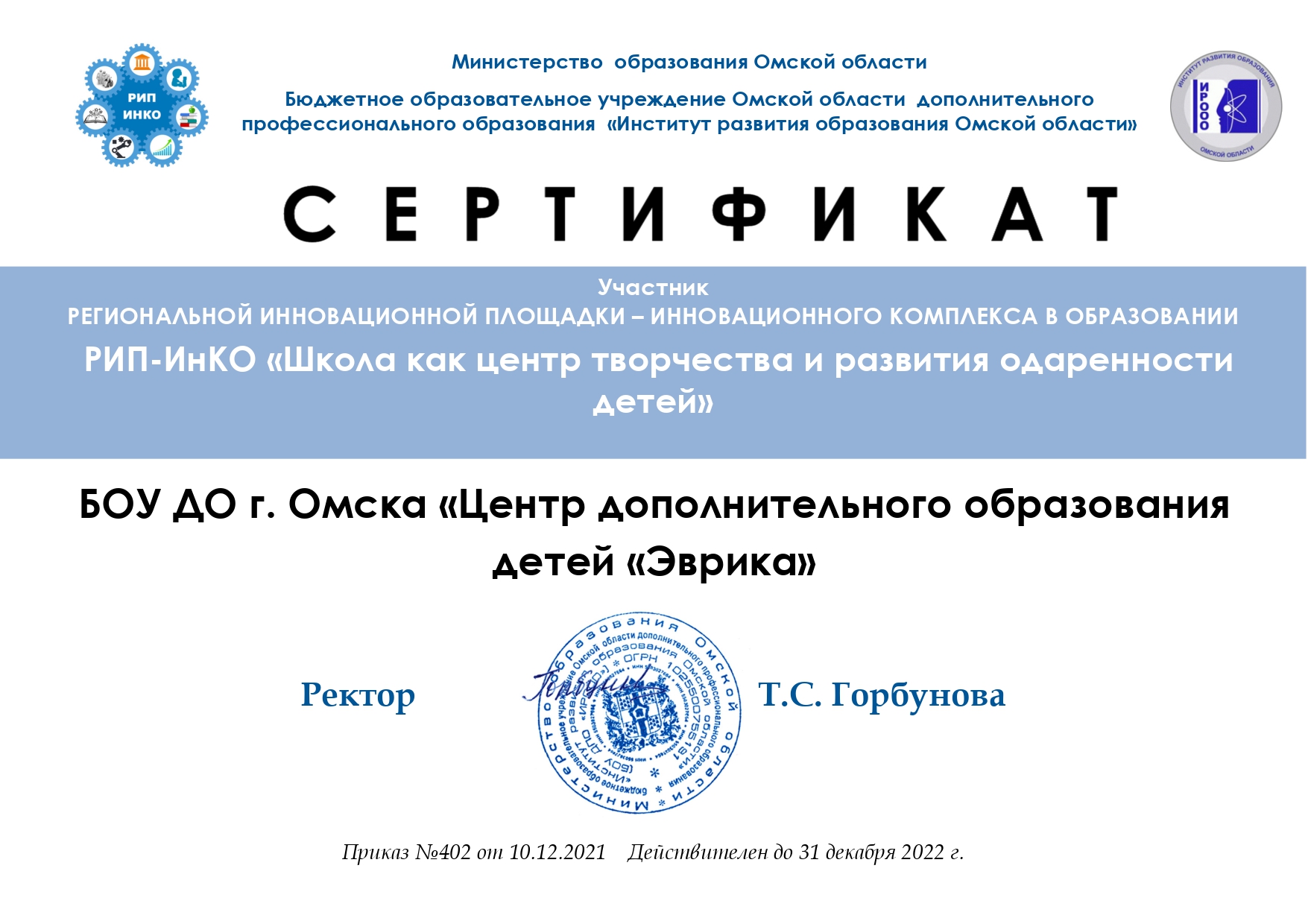 Школа как центр творчества и развития одаренности детей — БОУ ДО г.Омска  ЦДОД 